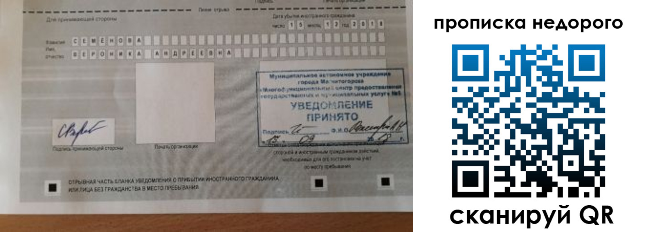 где прописаться в Киселёвске